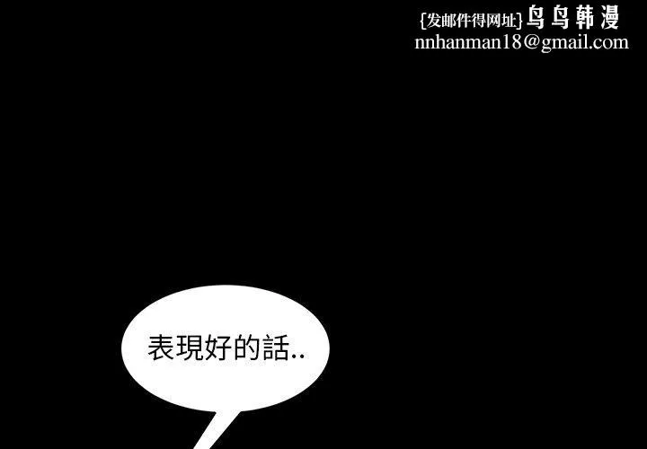 隔壁老金 第42话 第1页