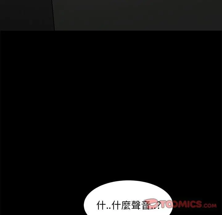 隔壁老金 第42话 第93页