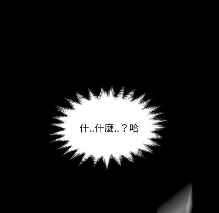隔壁老金 第42话 第137页