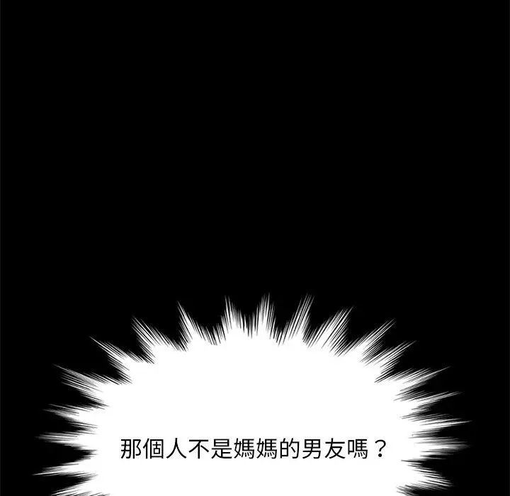 隔壁老金 第42话 第140页