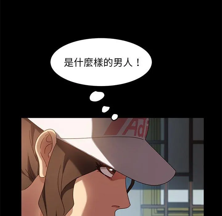 隔壁老金 第42话 第85页