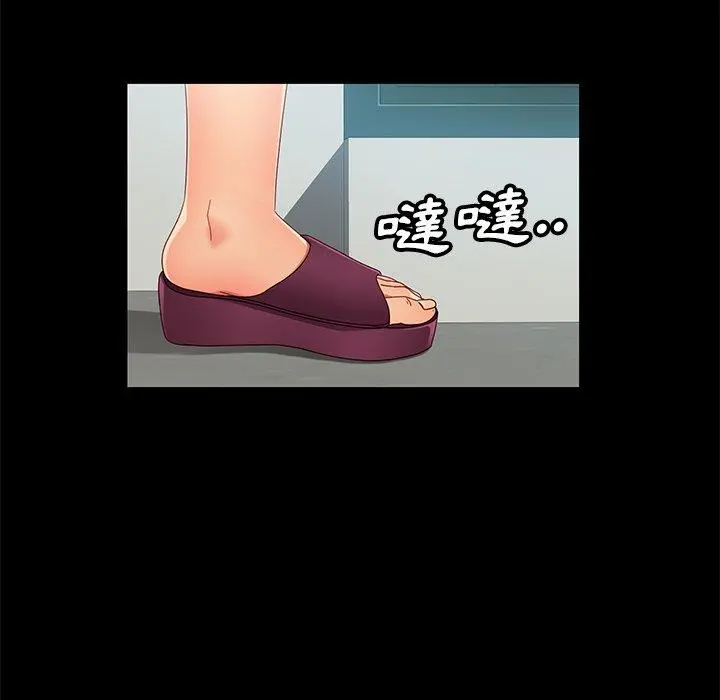 隔壁老金 第42话 第82页