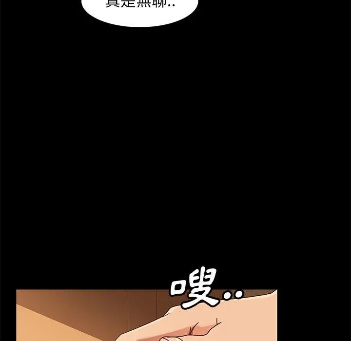 隔壁老金 第42话 第49页