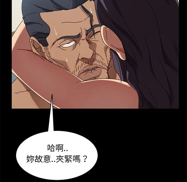 隔壁老金 第42话 第120页