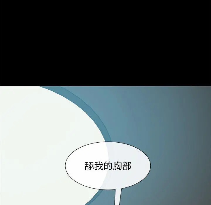 隔壁老金 第42话 第130页