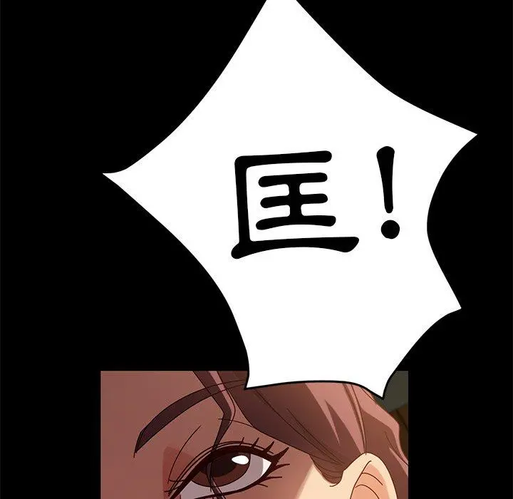 隔壁老金 第42话 第58页