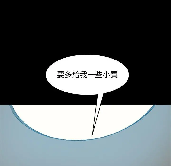 隔壁老金 第42话 第5页