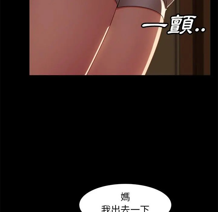 隔壁老金 第42话 第56页