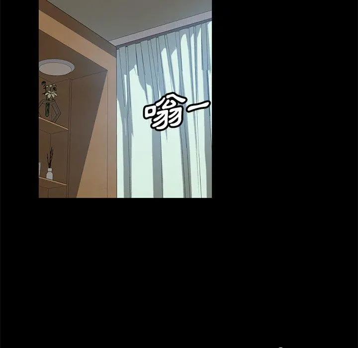 隔壁老金 第42话 第13页