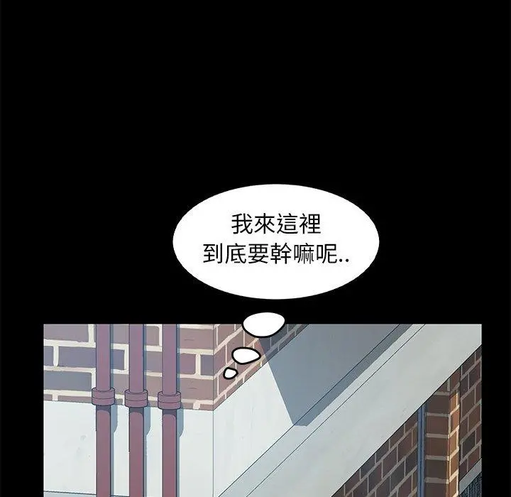 隔壁老金 第42话 第75页