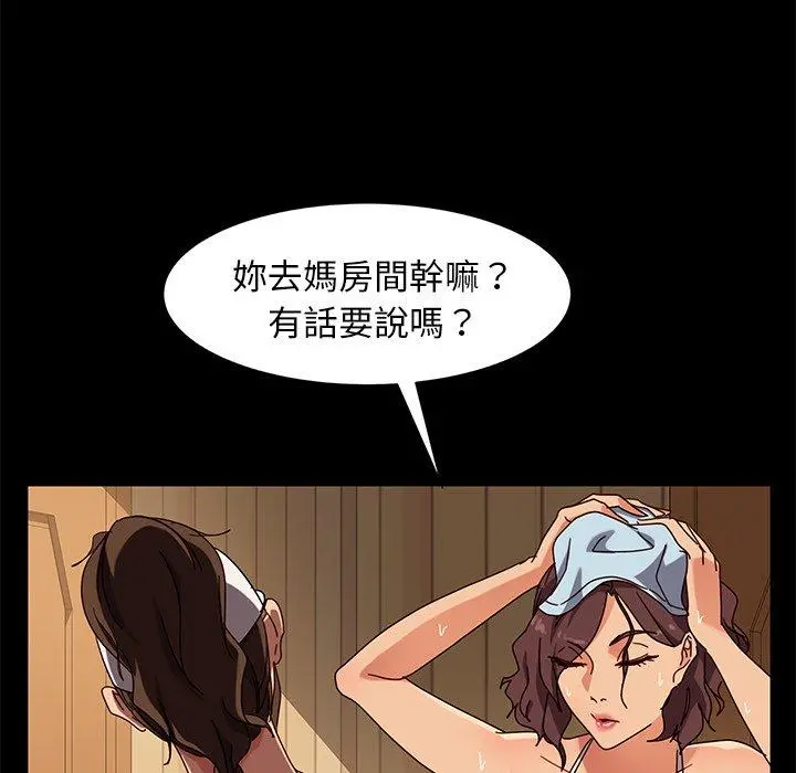 隔壁老金 第42话 第46页