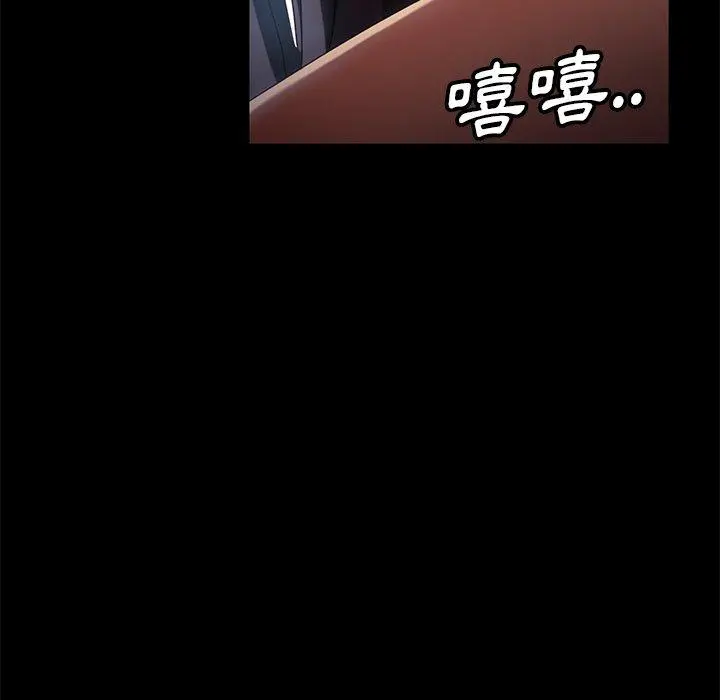 隔壁老金 第42话 第125页