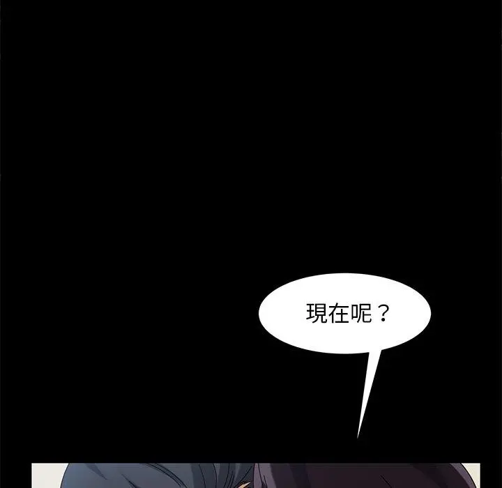 隔壁老金 第42话 第119页