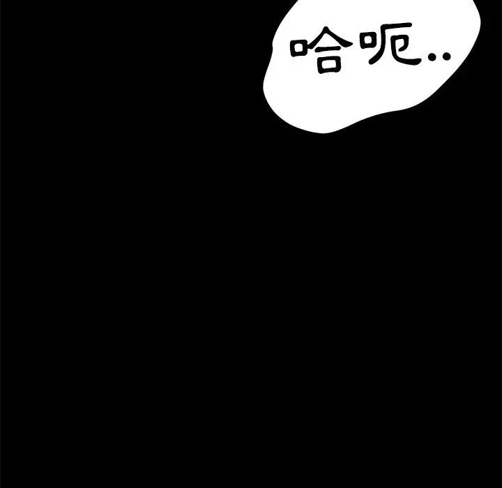 隔壁老金 第42话 第155页
