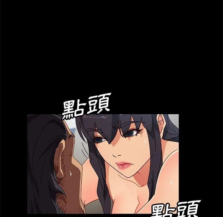隔壁老金 第42话 第121页