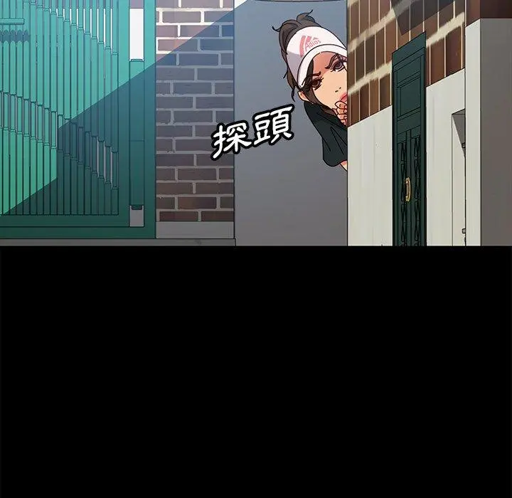 隔壁老金 第42话 第74页