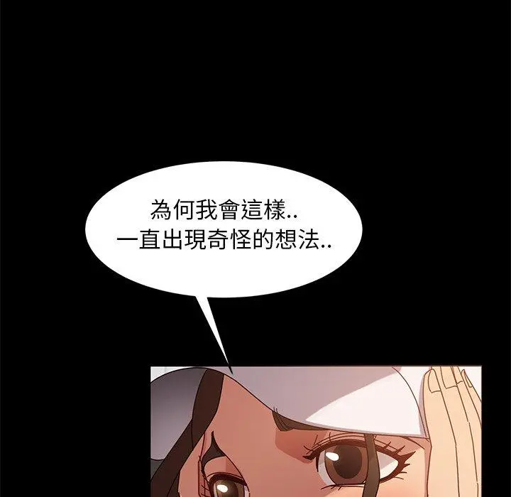 隔壁老金 第42话 第62页