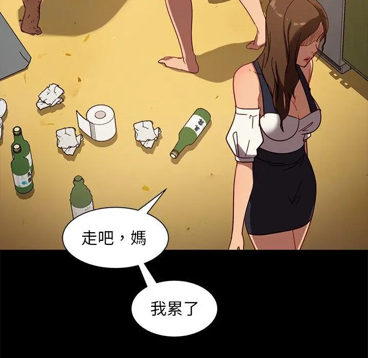 隔壁老金 第52话 第87页