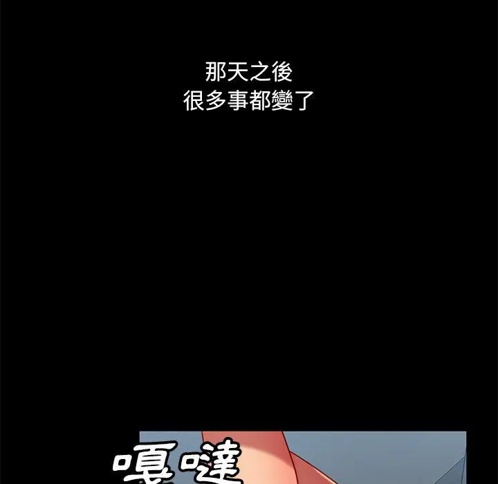 隔壁老金 第52话 第132页