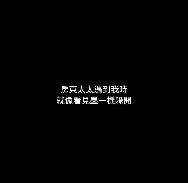 隔壁老金 第52话 第141页