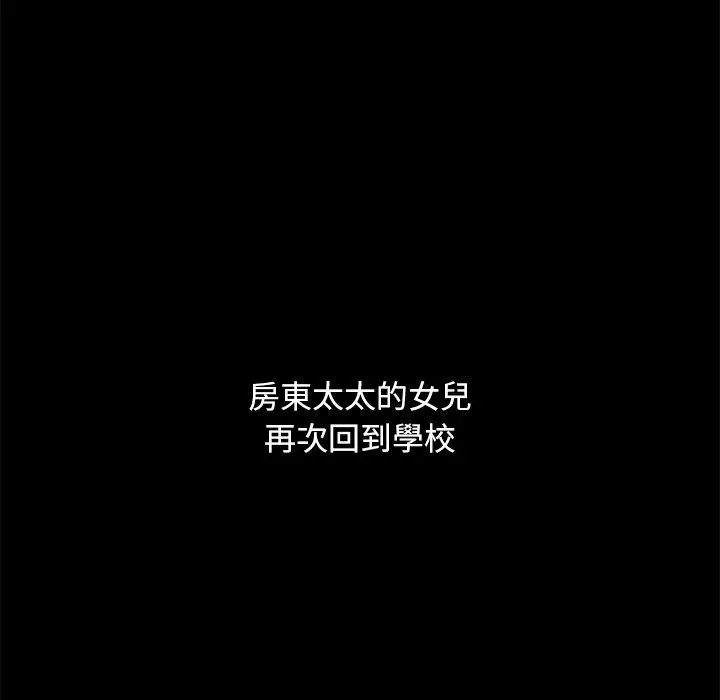 隔壁老金 第52话 第137页