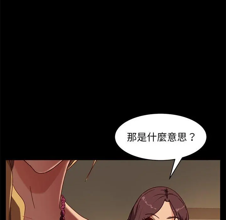 隔壁老金 第52话 第54页