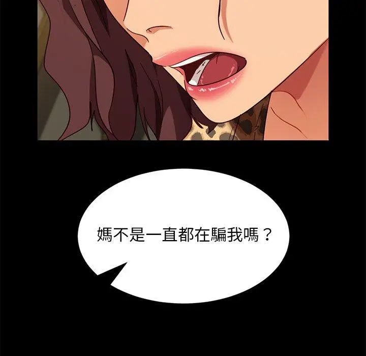 隔壁老金 第52话 第36页