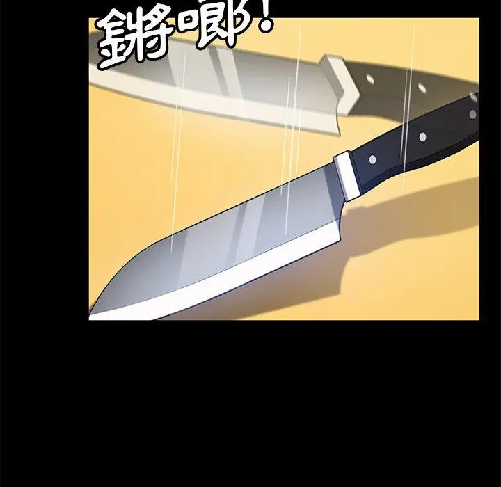 隔壁老金 第52话 第121页