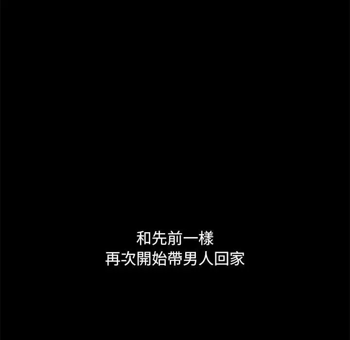 隔壁老金 第52话 第150页