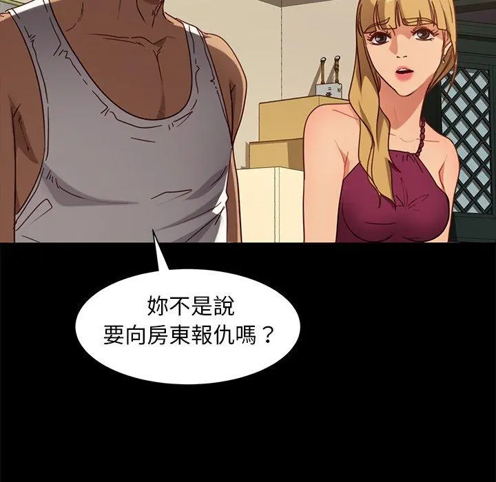 隔壁老金 第52话 第53页
