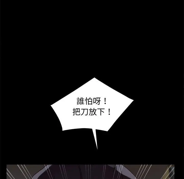 隔壁老金 第52话 第108页