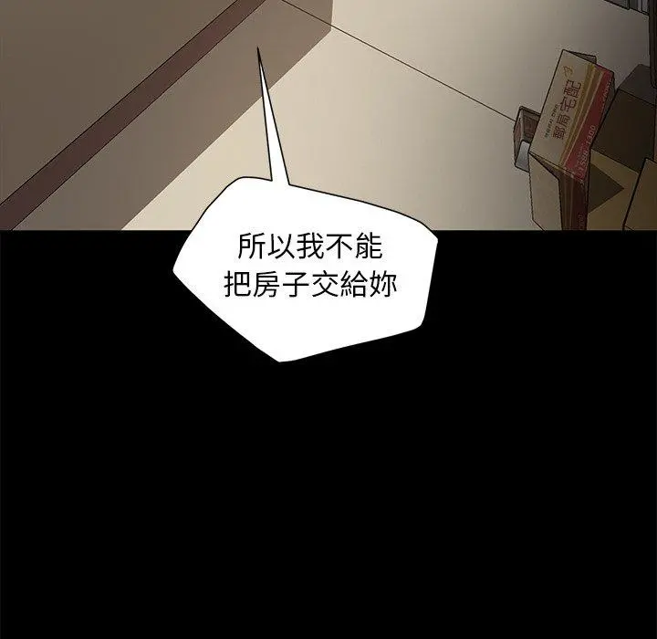 隔壁老金 第52话 第60页