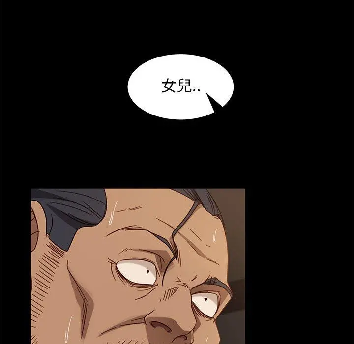 隔壁老金 第52话 第97页