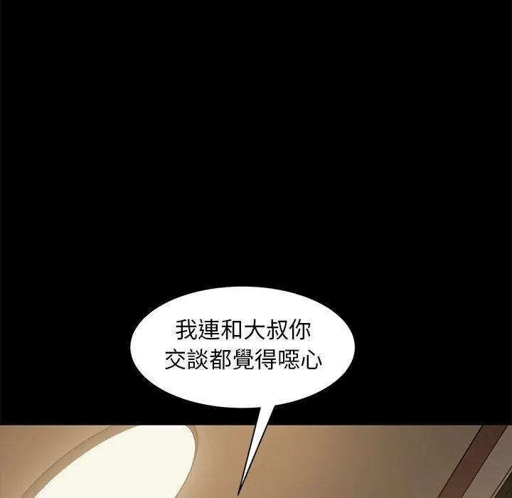 隔壁老金 第52话 第122页