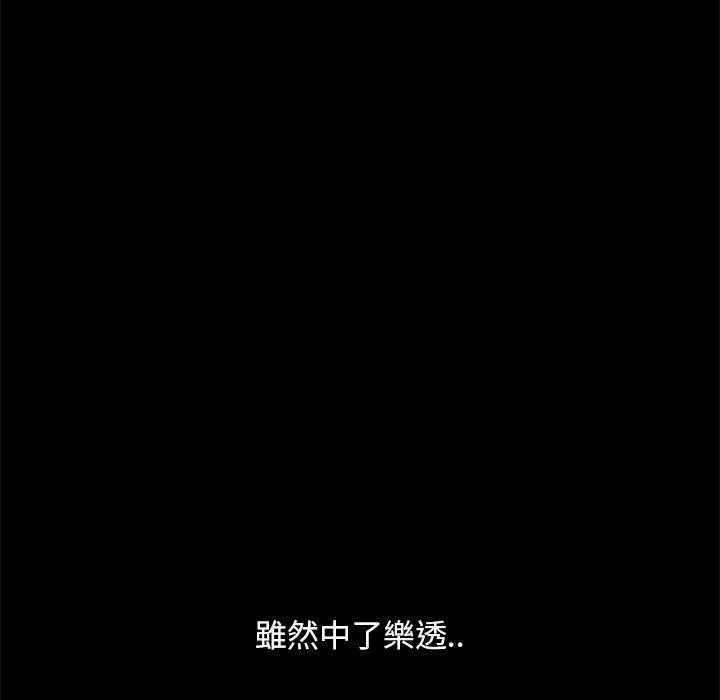 隔壁老金 第52话 第171页