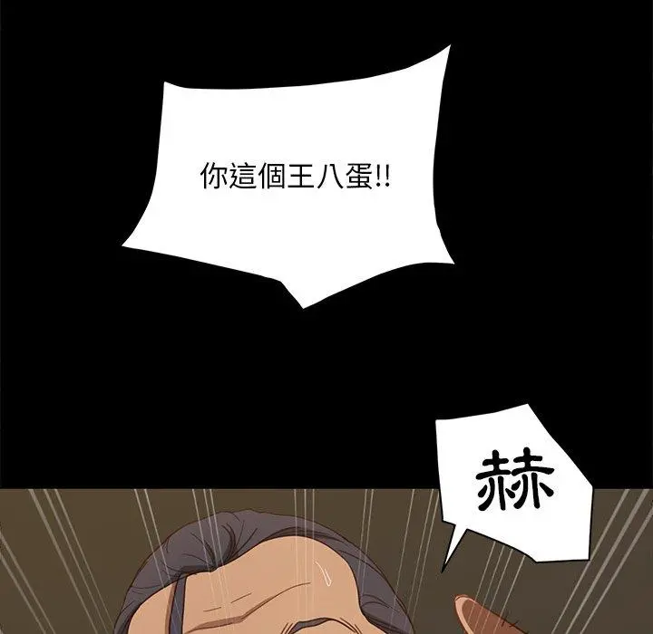 隔壁老金 第52话 第70页