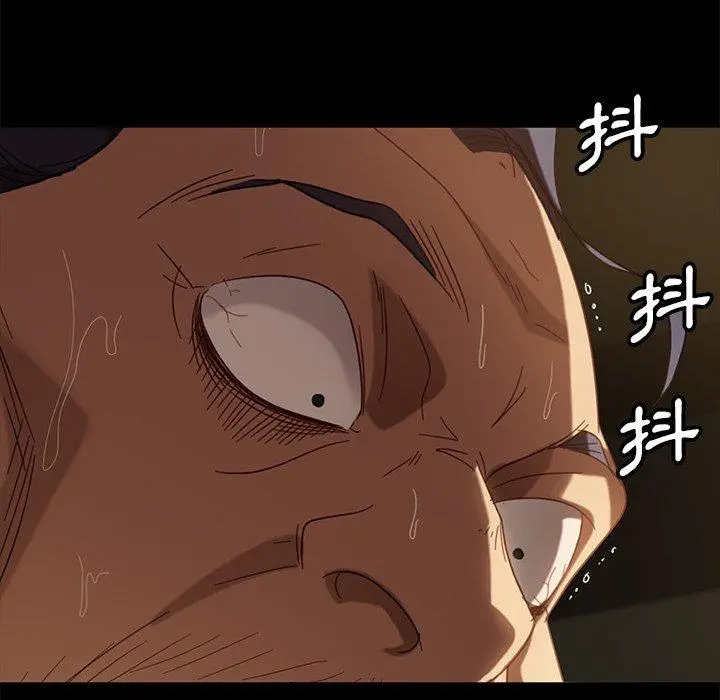 隔壁老金 第52话 第90页