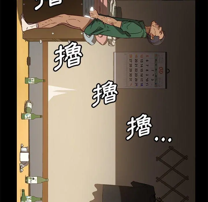 隔壁老金 第52话 第159页