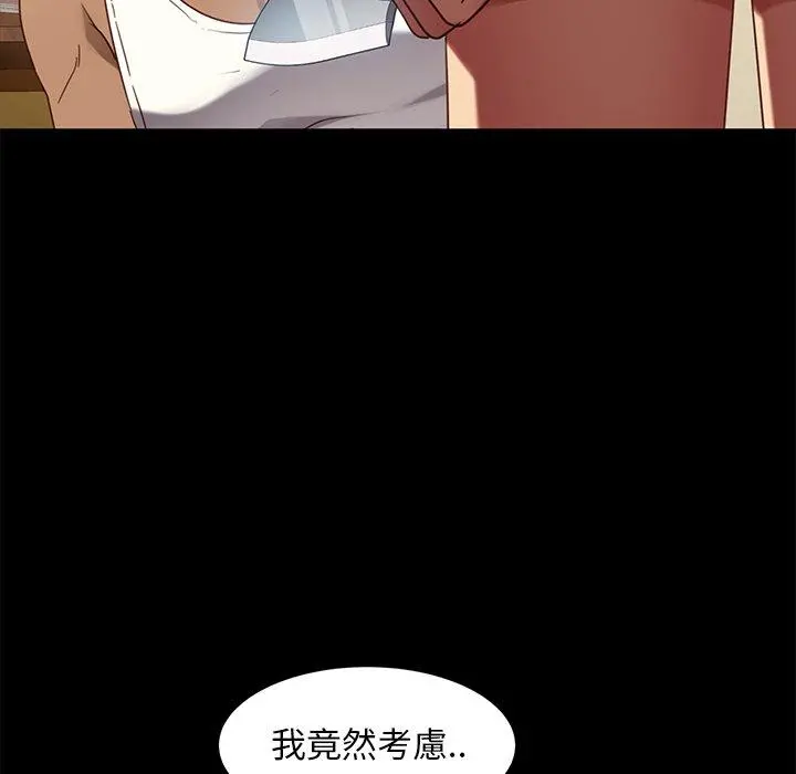 隔壁老金 第52话 第113页