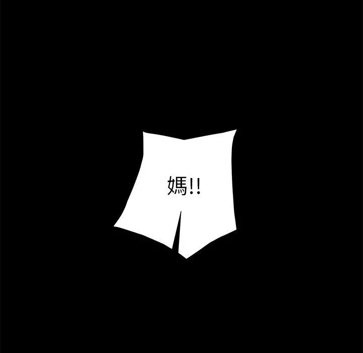 隔壁老金 第52话 第74页