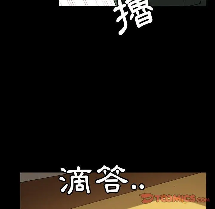 隔壁老金 第52话 第165页