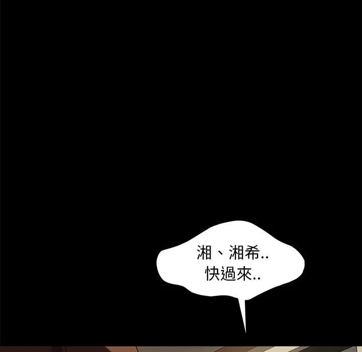 隔壁老金 第52话 第20页