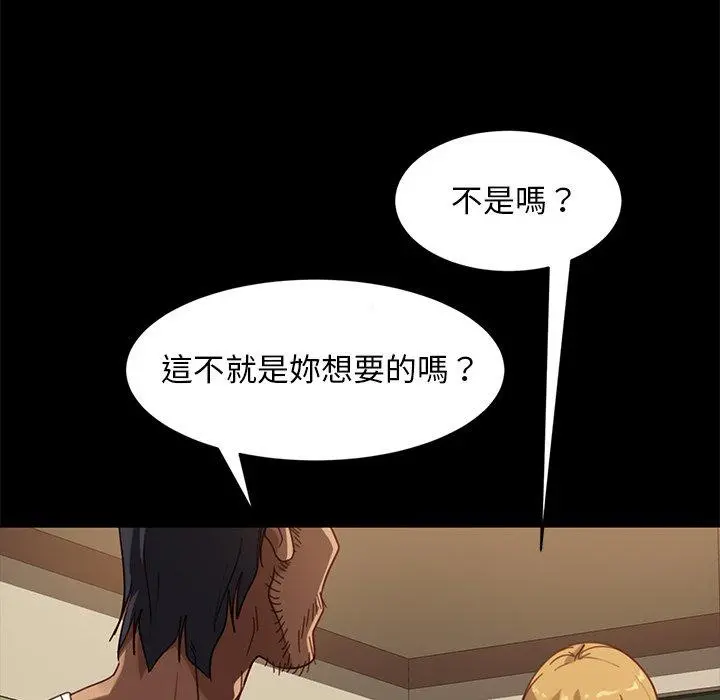 隔壁老金 第52话 第52页