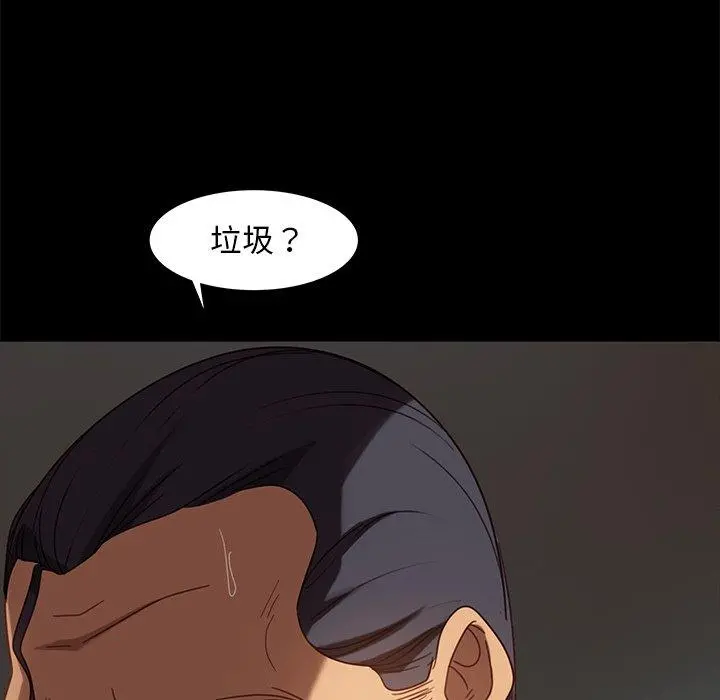 隔壁老金 第52话 第49页