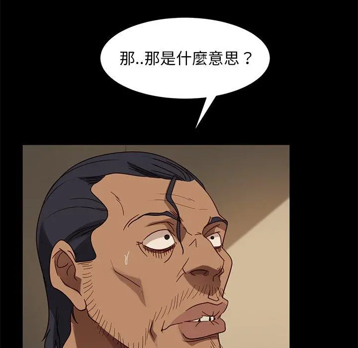 隔壁老金 第52话 第119页