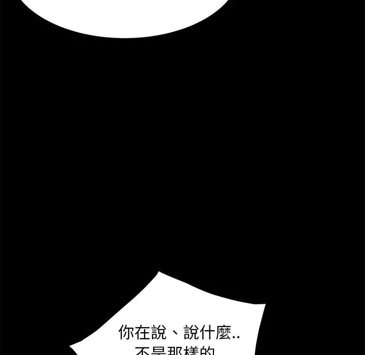 隔壁老金 第52话 第34页