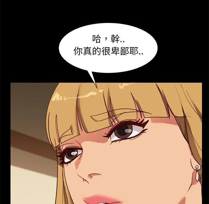 隔壁老金 第52话 第56页