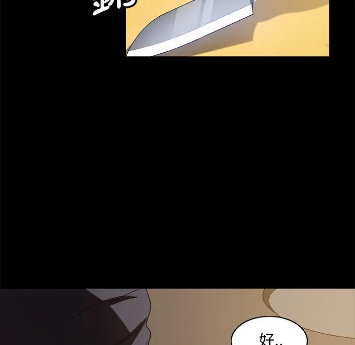 隔壁老金 第52话 第94页