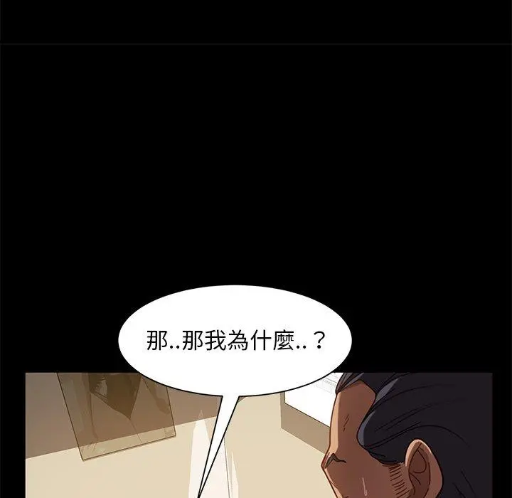 隔壁老金 第52话 第61页