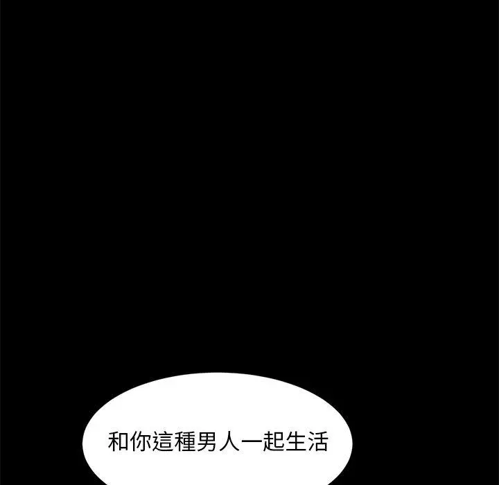 隔壁老金 第52话 第115页